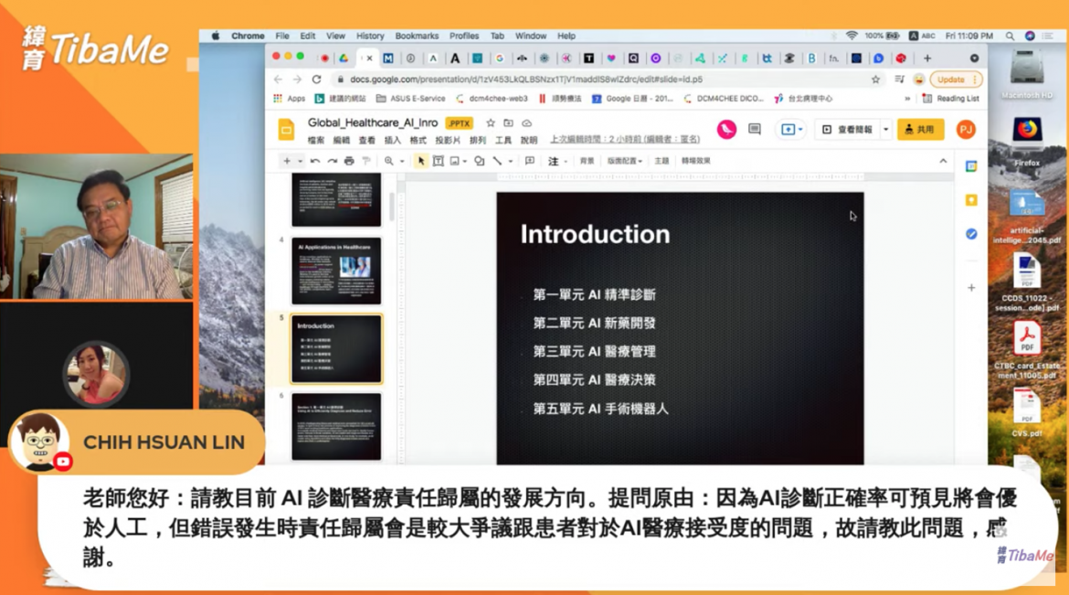 【資料科學講座】全球AI醫療應用趨勢漫談—AI醫療產業案例分享 【資料科學講座】全球AI醫療應用趨勢漫談—AI醫療產業案例分享