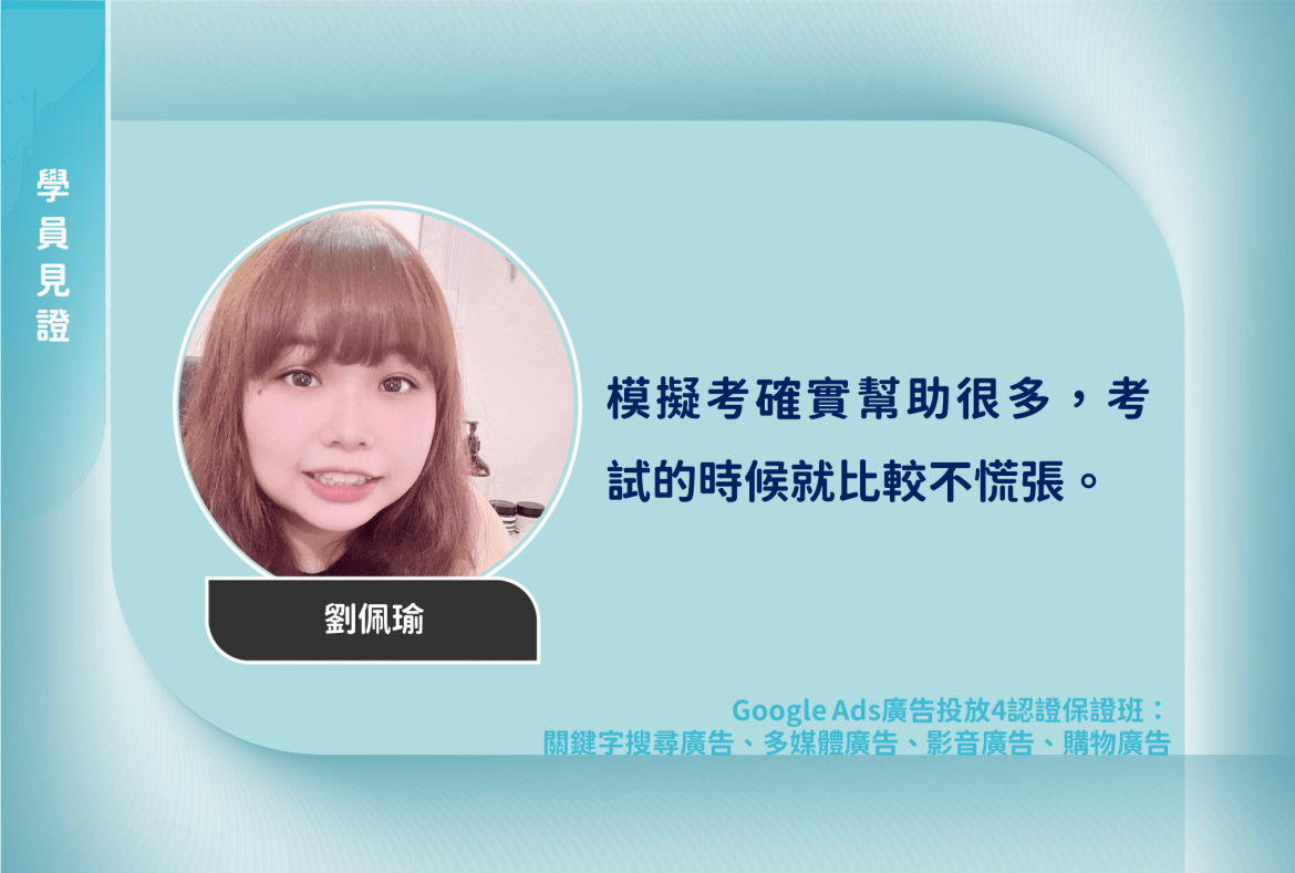 學員見證新_2203