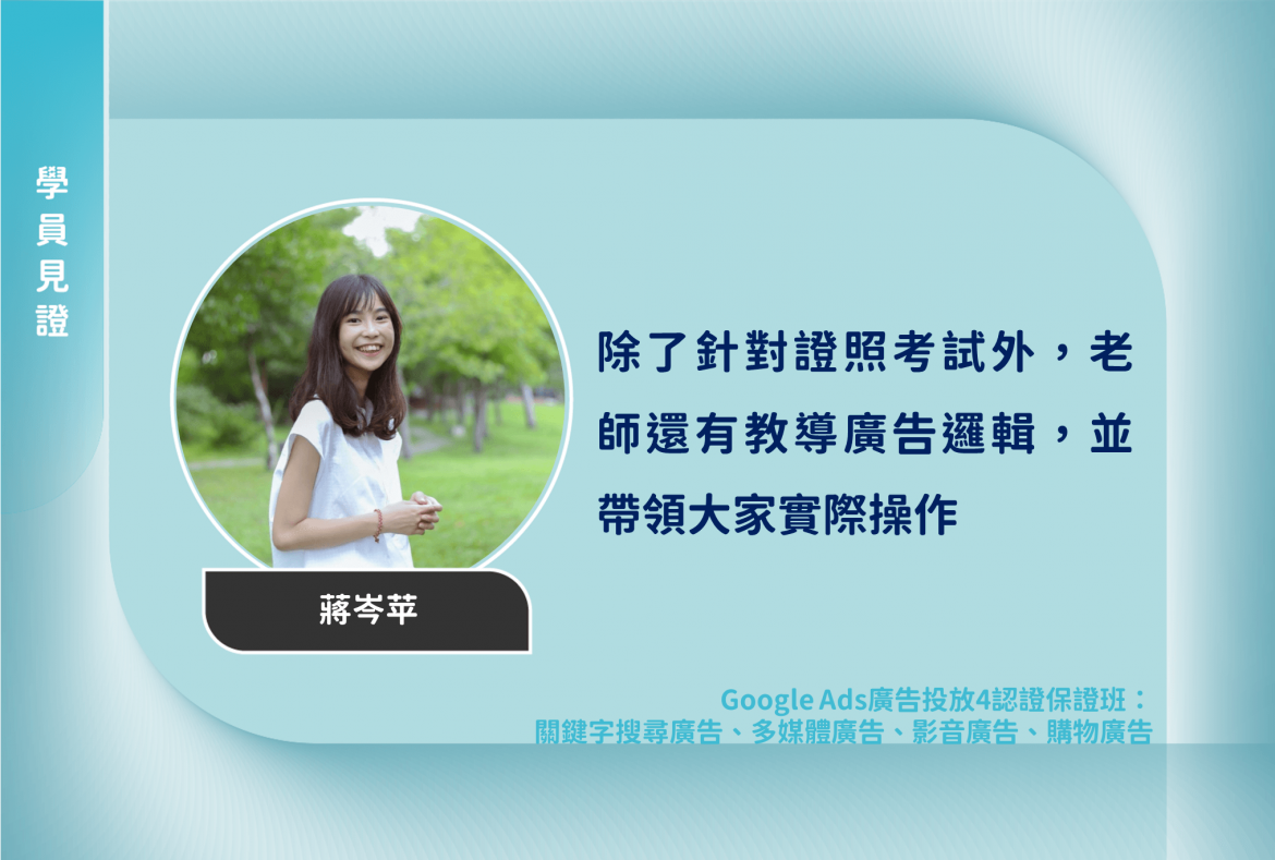 學員見證新_2203