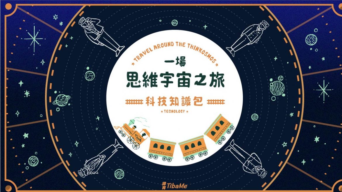 想學習「AI 人工智慧」，可以閱讀的書單與網站資源