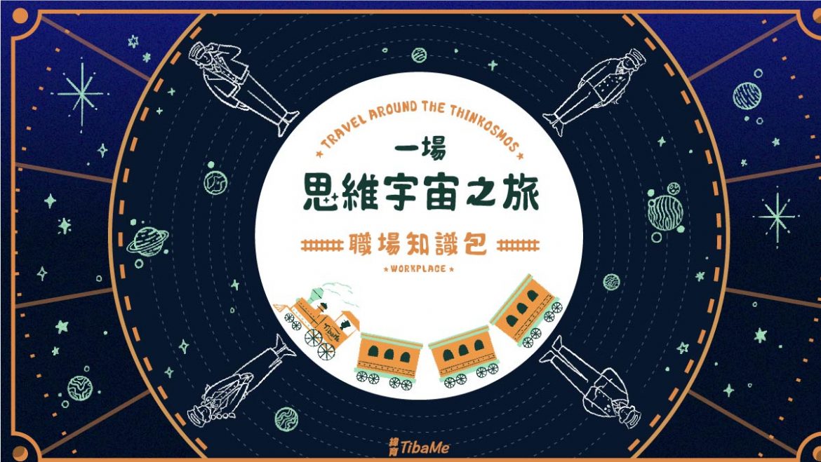 想知道職場大神們都閱讀哪些書？與你分享5本經典好書，用「閱讀」讓思維更新
