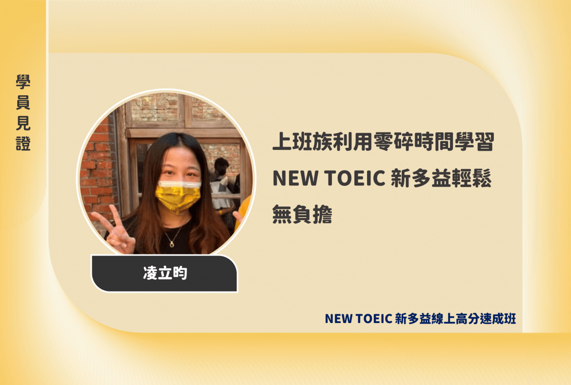 學員見證新_2203