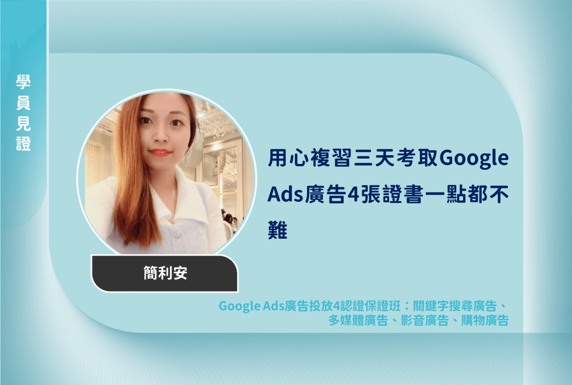 學員見證新_2203