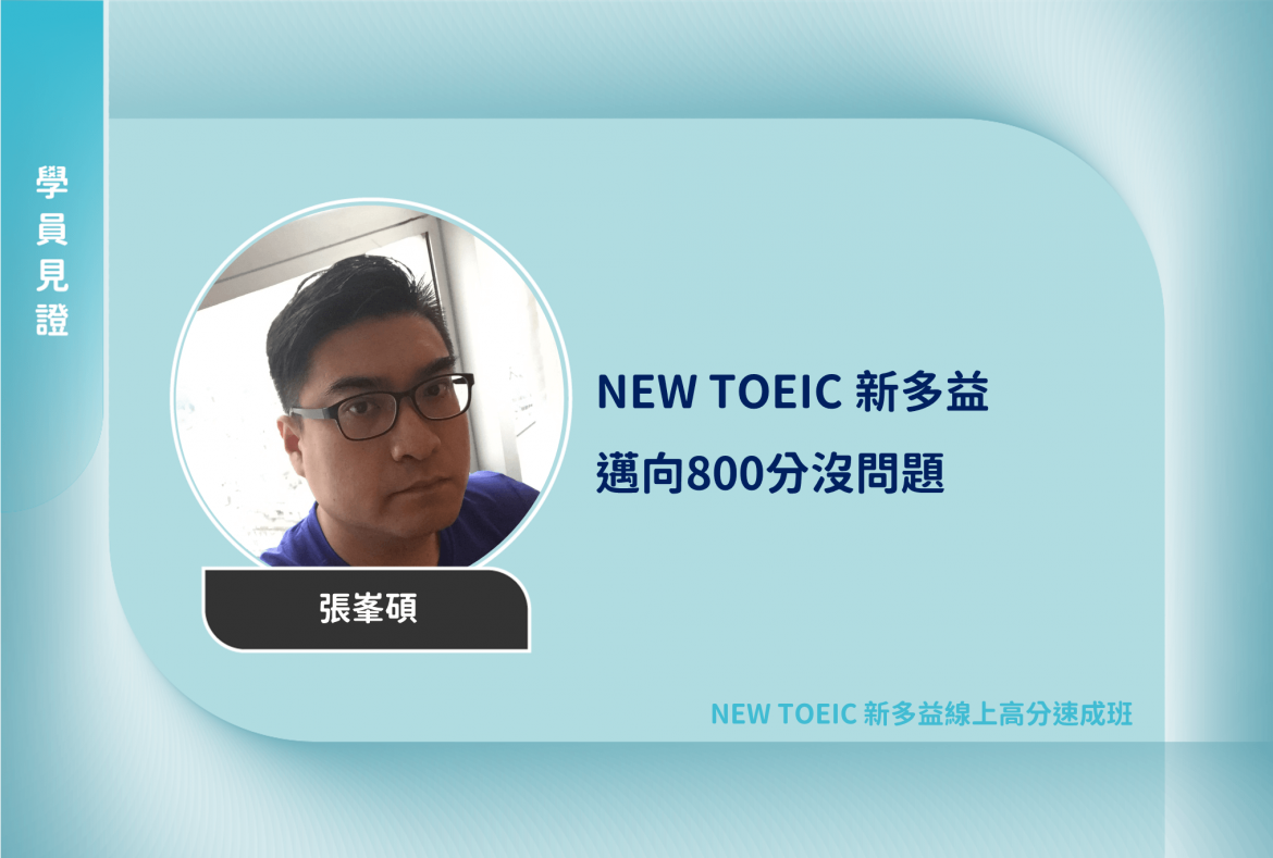 學員見證新_2203