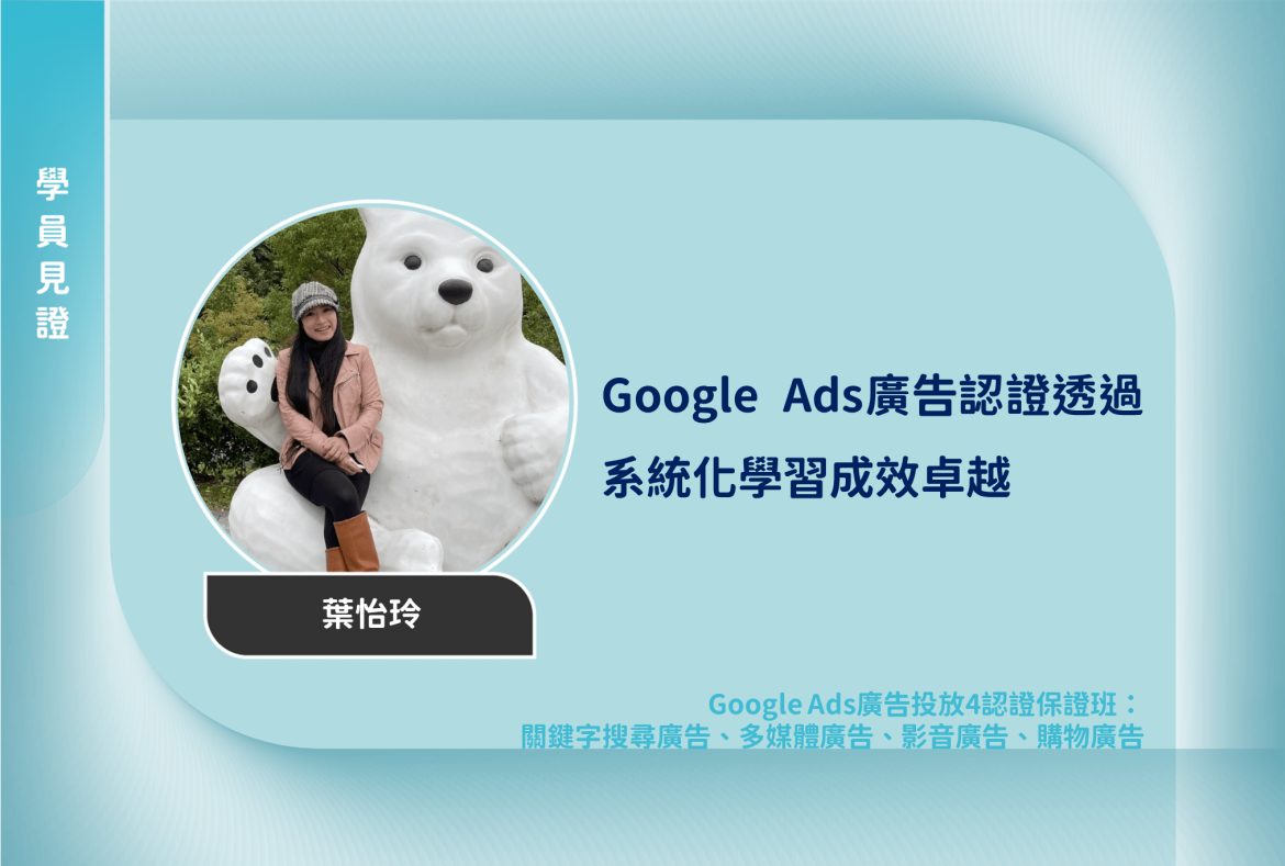 學員見證新_2203