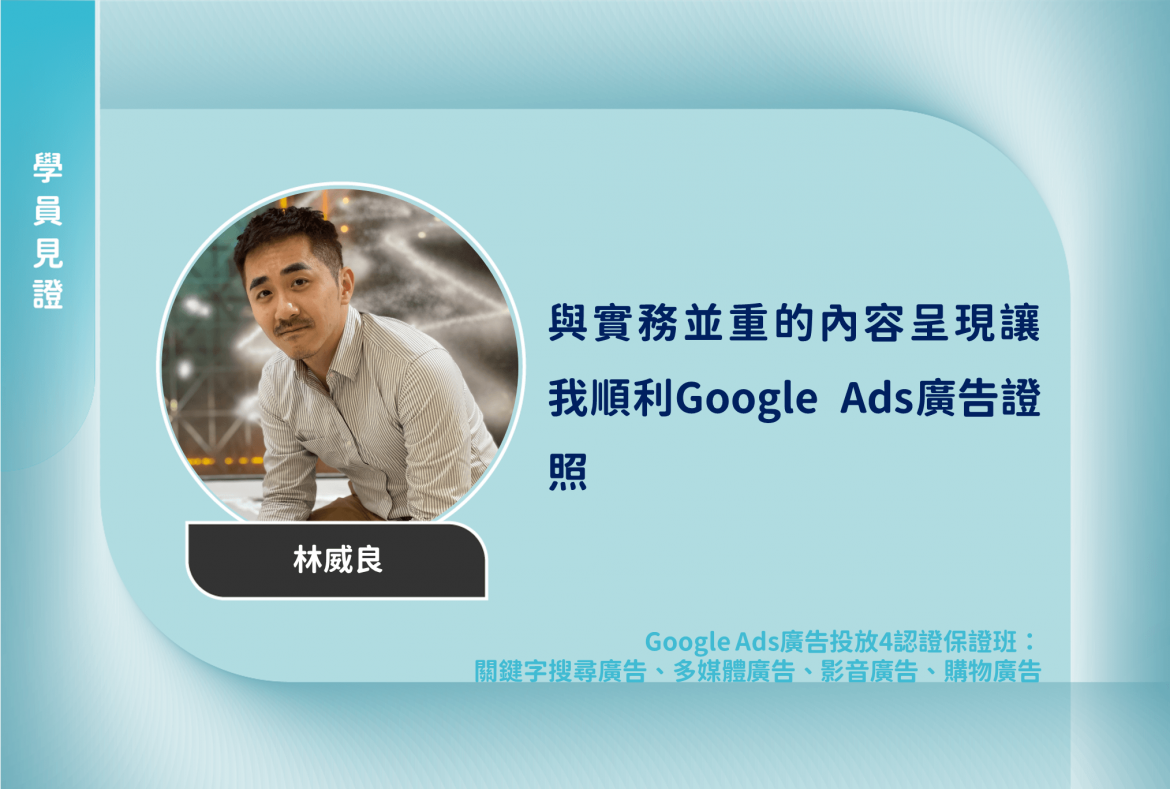 學員見證新_2203
