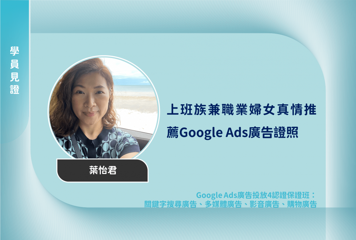 學員見證新_2203