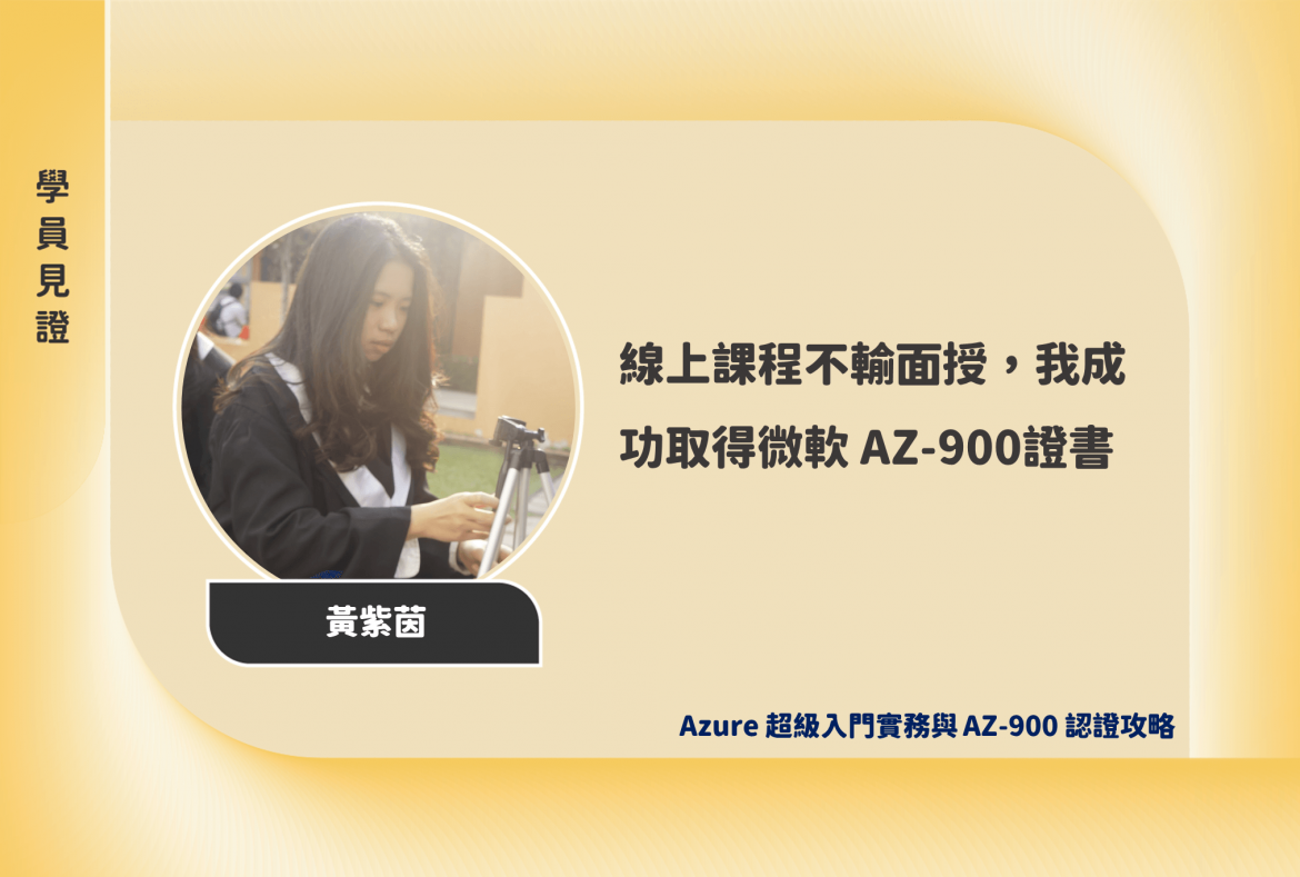 學員見證新_2203