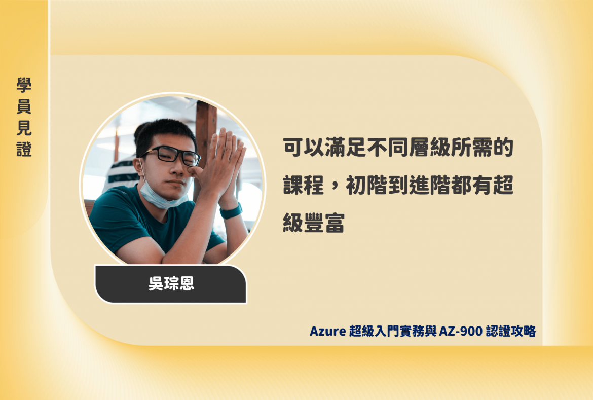 學員見證新_2203