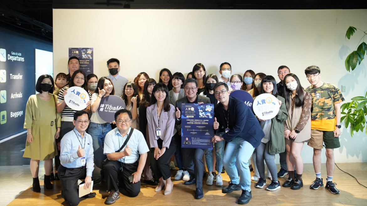 一堂課掀起千人大廠內部學習革命！ 緯育TibaMe for Business 助力企業數位傳承 以科技為人才賦能