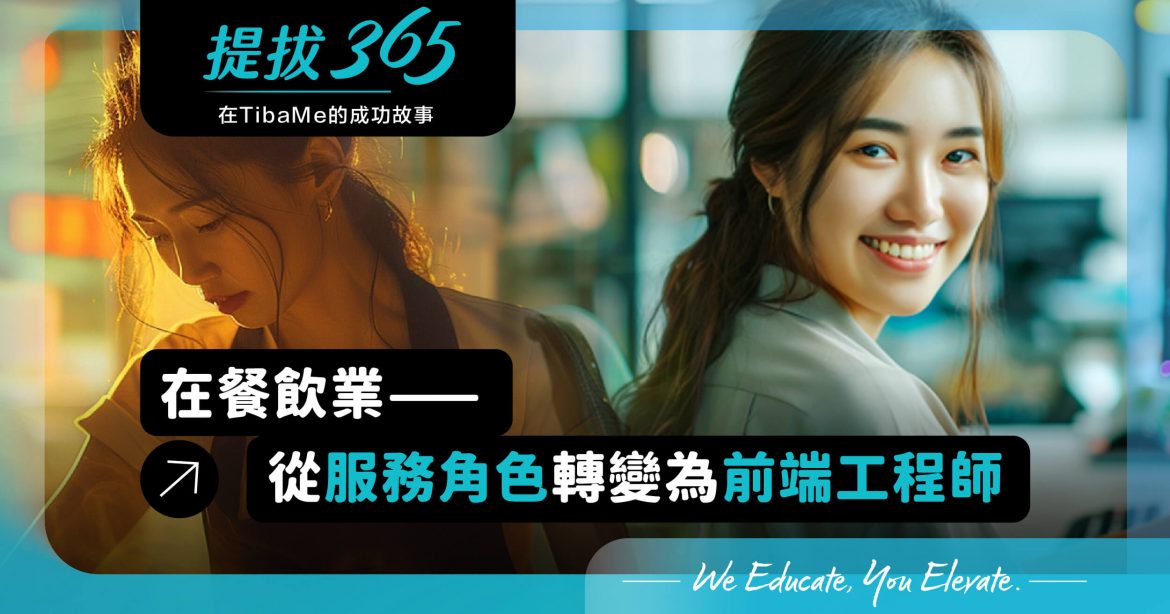 20240708-提拔365 Blog 圖卡_Blog-BN-1250×657-A (1)